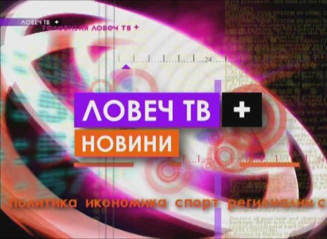 LovechTV+