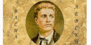 vasil_levski1302131