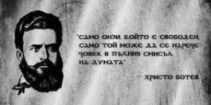 botev2106131