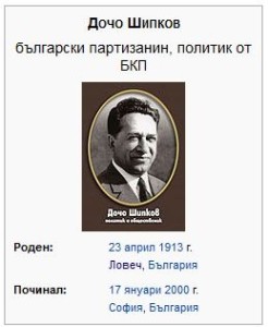 dochoshipkov2106131