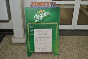 obshtinamenu1607131