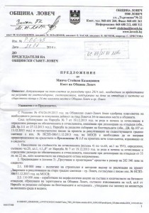 predlojenie3001141