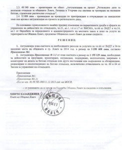 predlojenie3001142