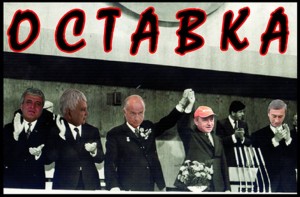ostavkabsp1012141