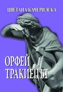 orfei1503141