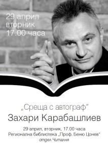 z_karabashliev2804141