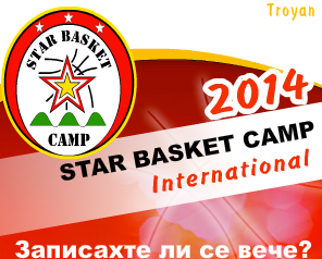 baskettroyan608141
