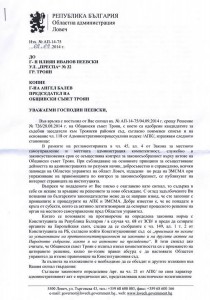 otgovorOU1109142
