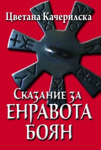 kacherilska310141