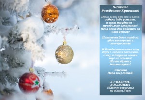 pozdravlenieou2412141