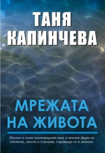 kapincheva2403151