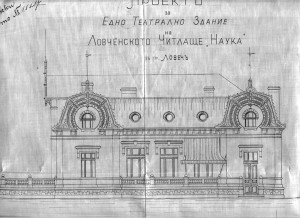 lovchanskochitalishte2503151