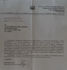 pismoinvalidi1404151