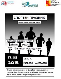 sportenpraznik1305151