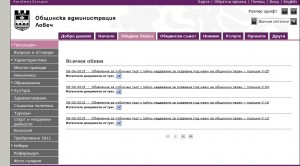 obshtinaobqvi1206152