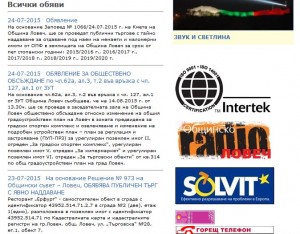 siteobshtina2707151