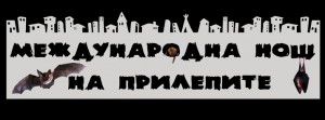 noshtprilepi2309151