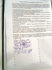 Снимка: "Ловеч онлайн"