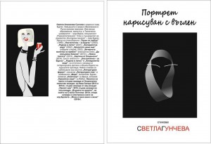 guncheva2111152