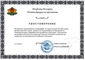 udostoverenieprezident1412151