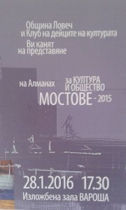 almanahmostove2801161