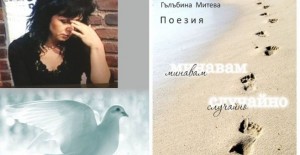 Galabina2402161
