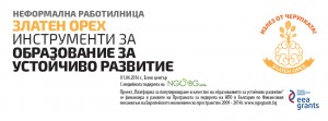 Neformalna rabotilnitsa ZlatenOreh2203161