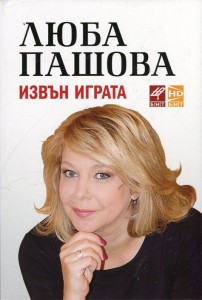 pachova103161