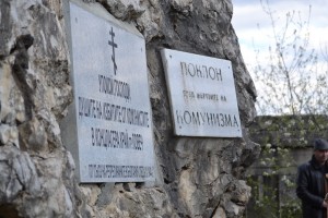 poklonenielager26031613 Покана от СДС Ловеч към гражданите на Ловеч