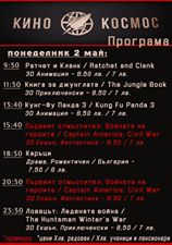 kinokosmos2804162