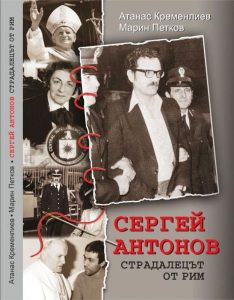 sergeiantonov1205161