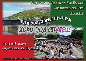 horopodstratesh606161