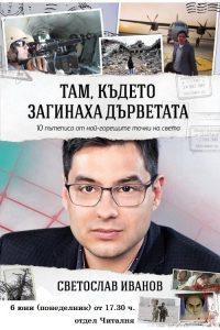 ivanov206161
