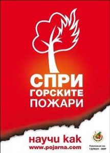 pojari2907161