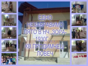 chitalishteprodimchec209161