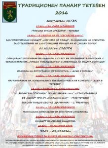 panairteteven2709161