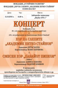 afishkoncert510161