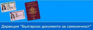 dokumentiizbori2110161