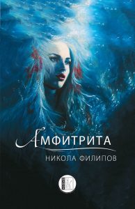 filipov2611162