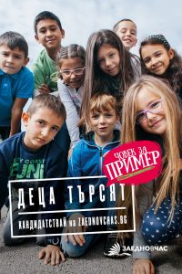 zaednovchas712161