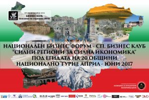bg map1 2 1 Национален бизнес форум „Силни региони за силна икономика” в Ловеч