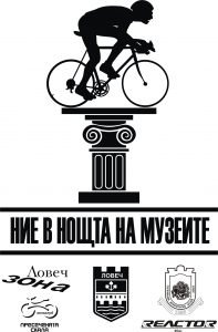 noshtmuzeia1905171 Ние в нощта на музеите