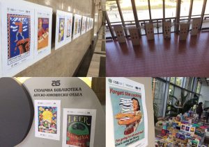 plakati250517 2 Пътуваща изложба „100 години, 100 плаката” гостува в Ловеч до края на май