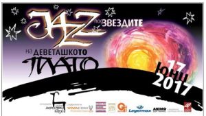 djazdevetaki1206174 „ДЖАЗ ПОД ЗВЕЗДИТЕ НА ДЕВЕТАШКОТО ПЛАТО”
