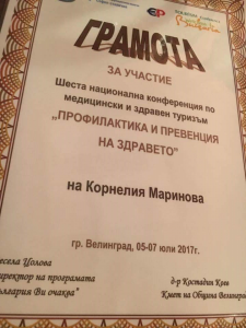 gramota707171 Грамота бе връчена на кмета на Ловеч на Шестата Национална конференция по медицински и здравен туризъм във Велинград
