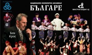 bulgare3108171 Виж какви събития се предвиждат за празниците 6 и 22 септември в Ловеч