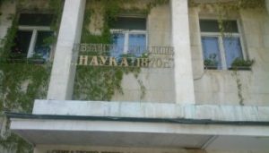 chitalishte1509171 Ловчанското читалище „Наука -1870 г.“ получава наградата „Партньор на общините“ от НСОРБ