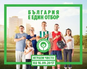 daizchistim709171 Георги Терзийски: Възможно ли е да сме един отбор! Да изчистим боклука около болницата!