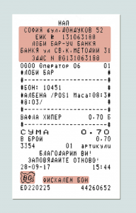 kasovabelejka1210171 Лотария с касови бележки на НАП