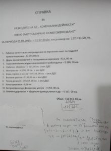 komunalnidein612171 Гражданите ще научат за сметката до стотинка!